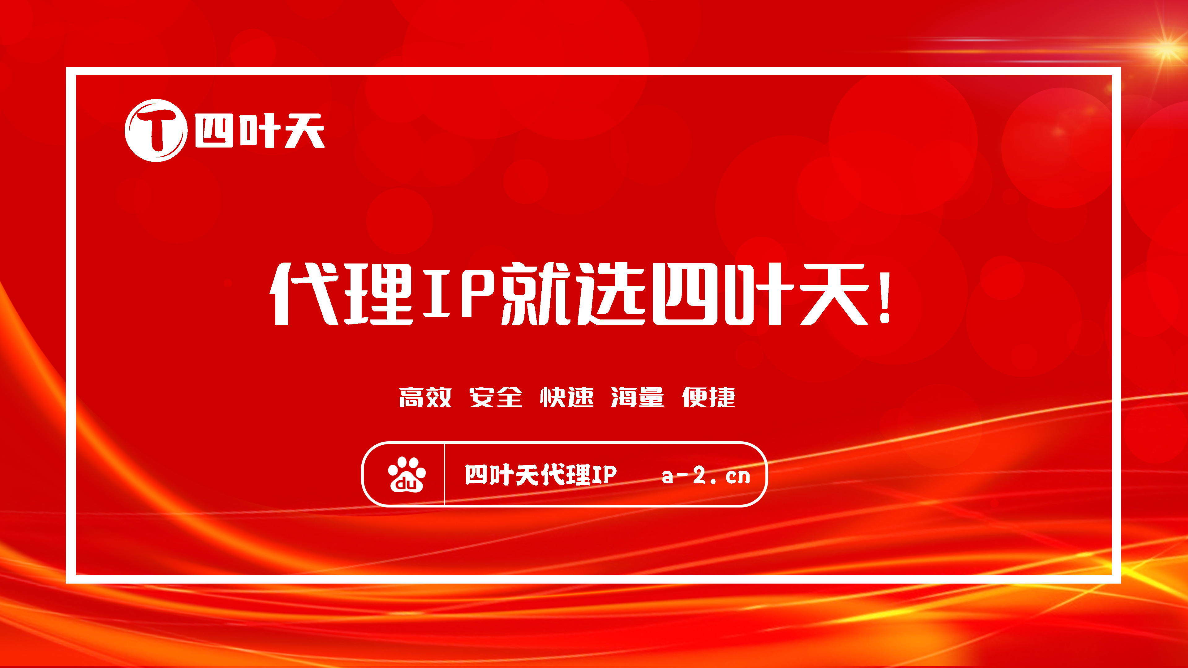 【焦作代理IP】高效稳定的代理IP池搭建工具